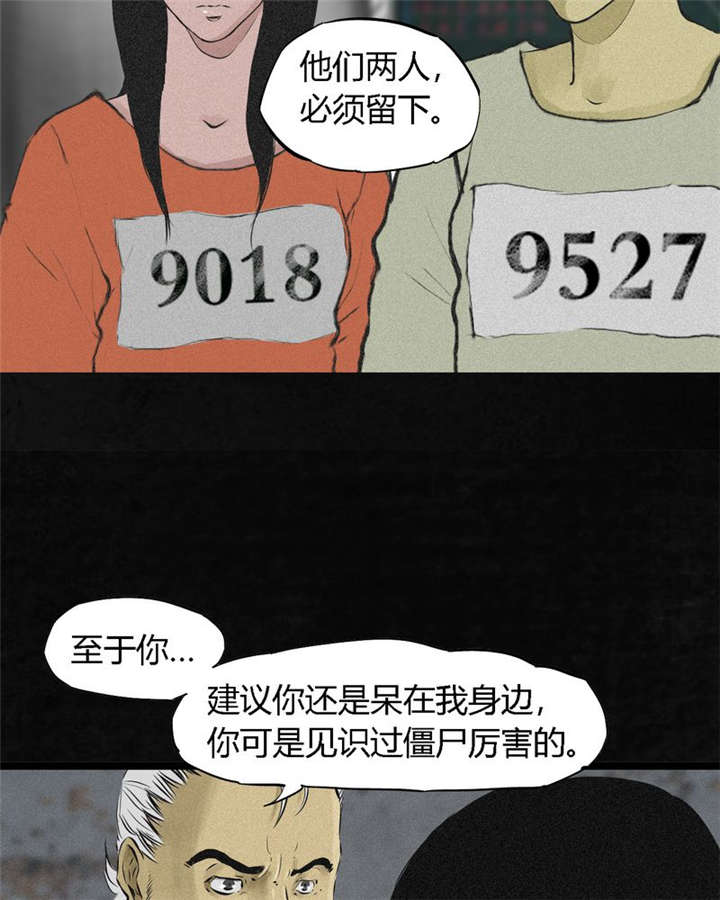第15章：幸存者37