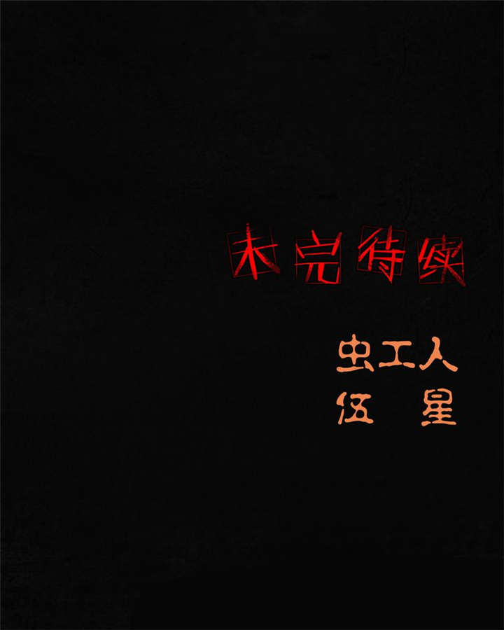 第53章：最终篇（中下）95