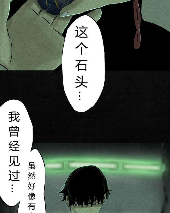第23章：欧海平的选择29