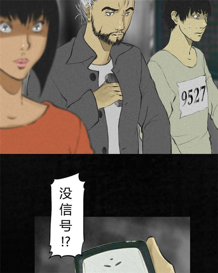第15章：幸存者34