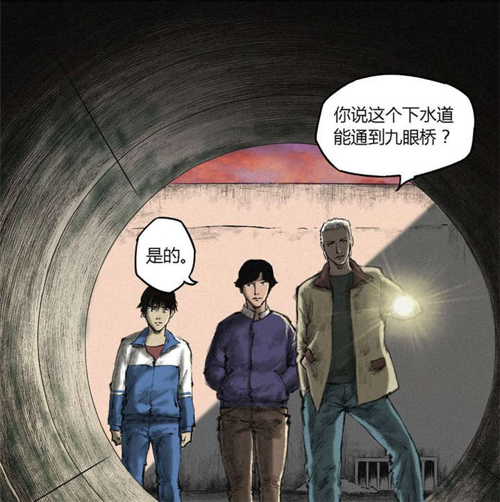 第1章：下水道美人鱼81