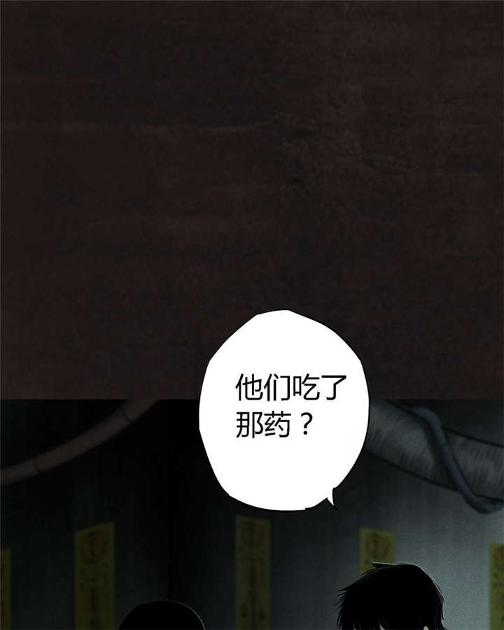 第25章：药丸6