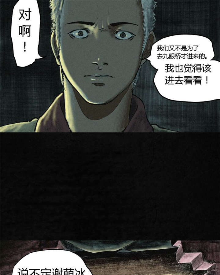 第1章：下水道美人鱼105