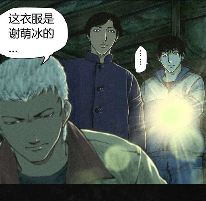 第2章：找到了，“谢萌冰”21
