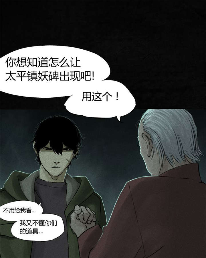 第52章：最终篇（中）33