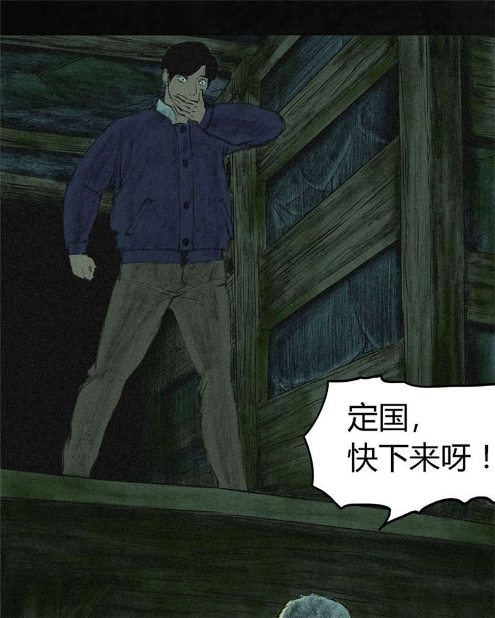 第3章：定国的选择16