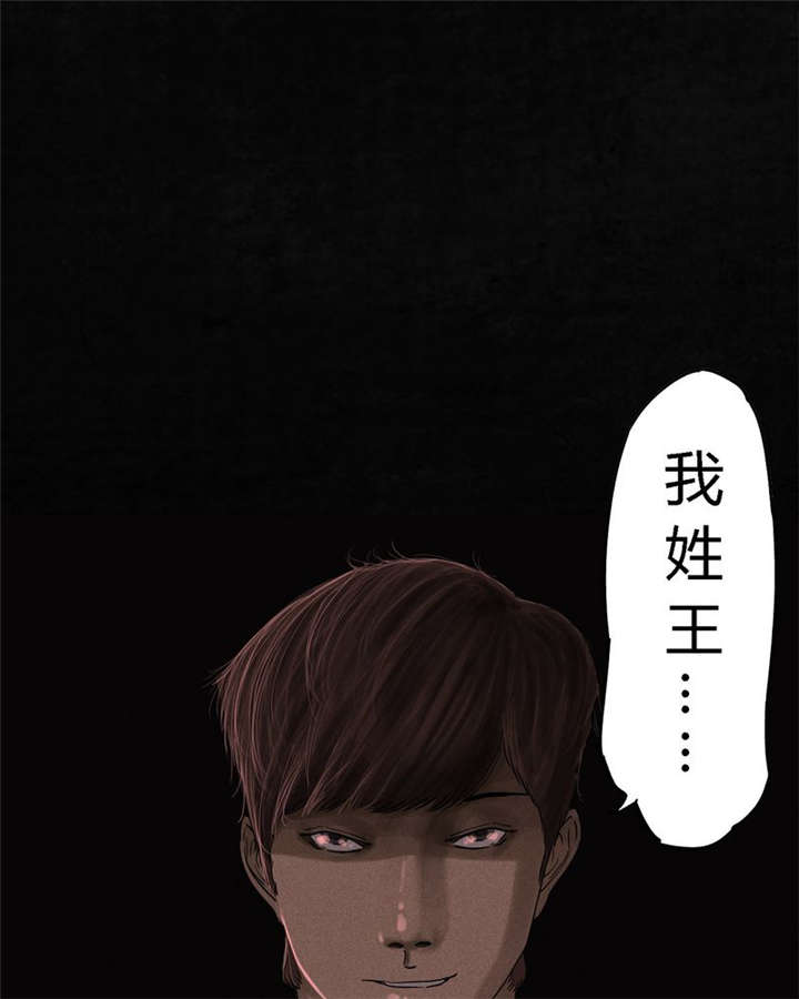 第36章：Mr.王68
