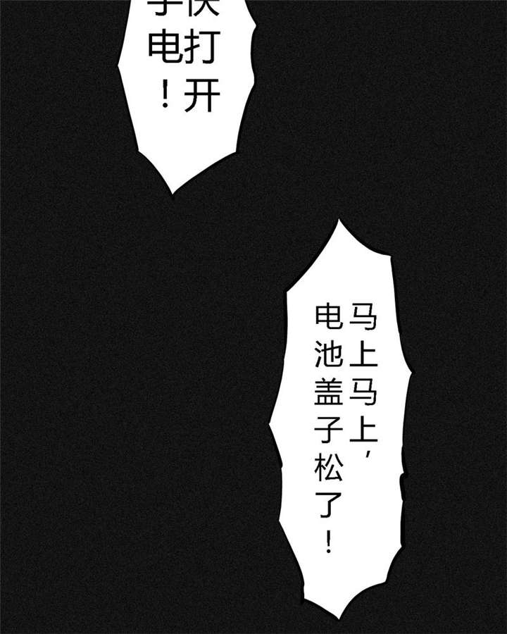 第4章：好人？坏人？85
