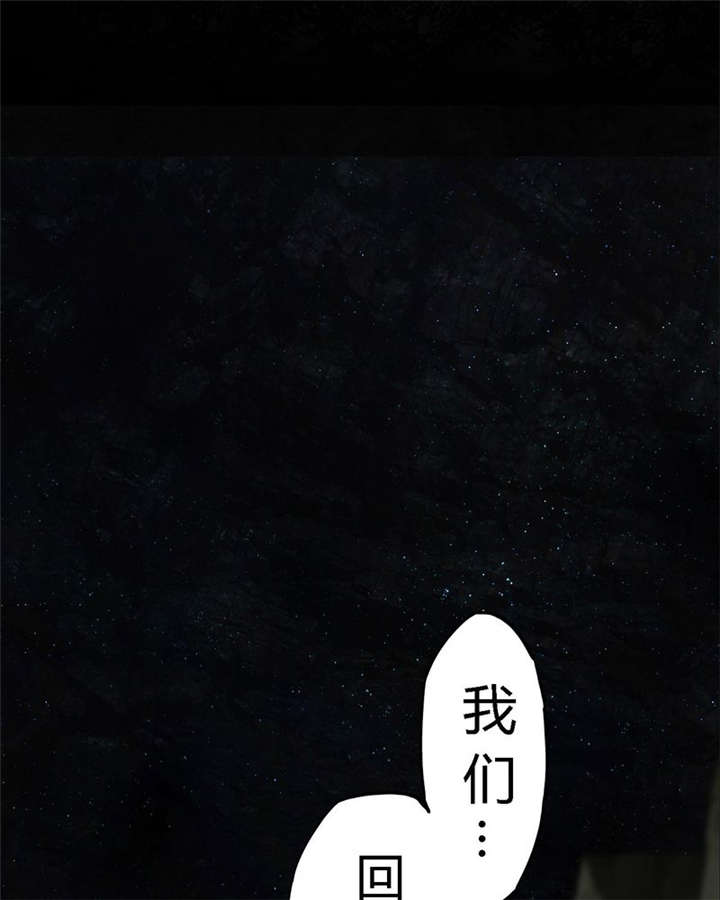 第39章：回到地面？79