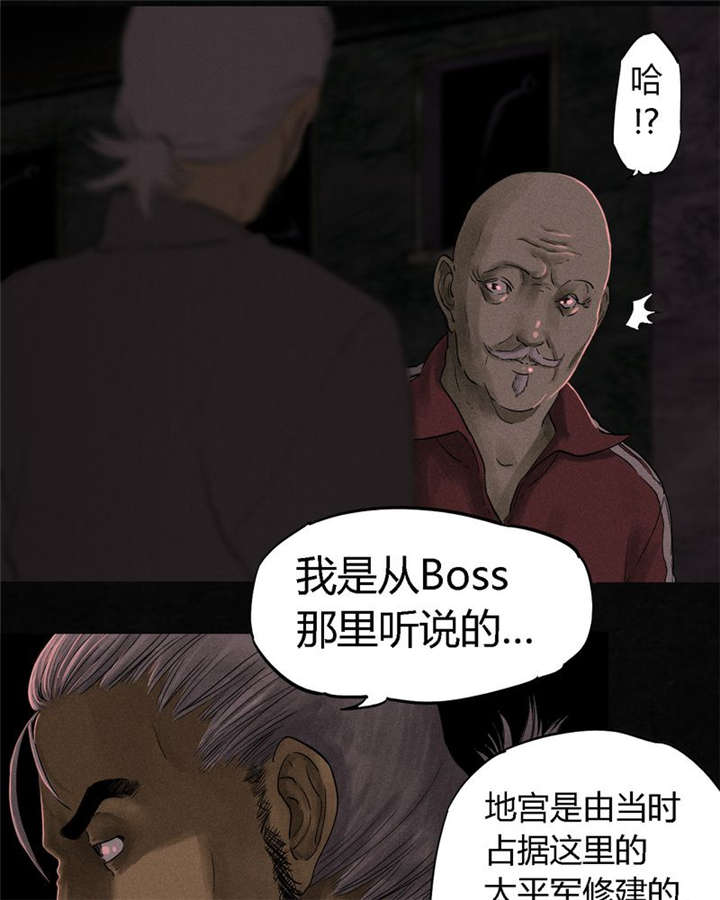 第36章：Mr.王28