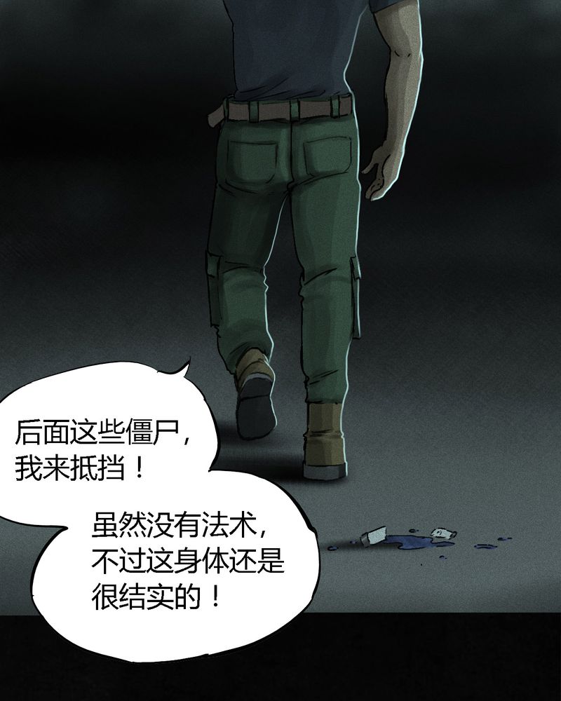 第54章：最终篇（下）105