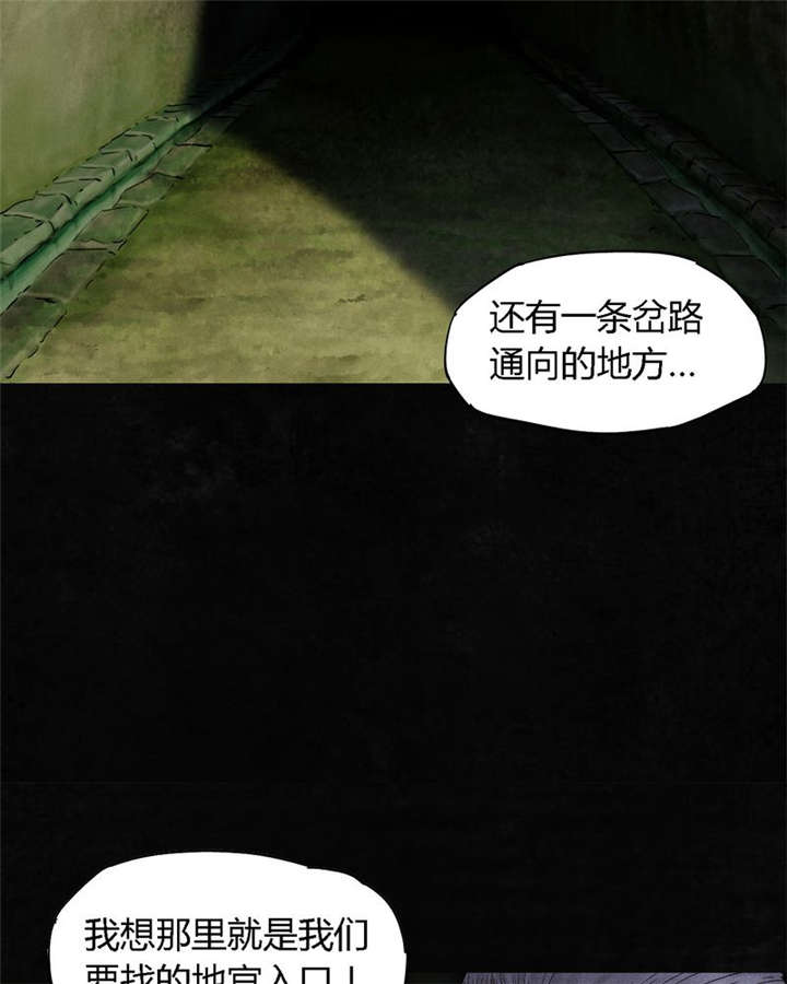 第38章：地宫入口16