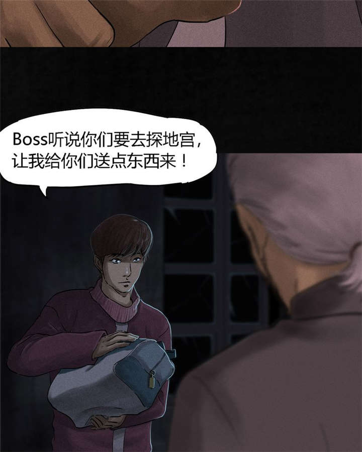 第36章：Mr.王41