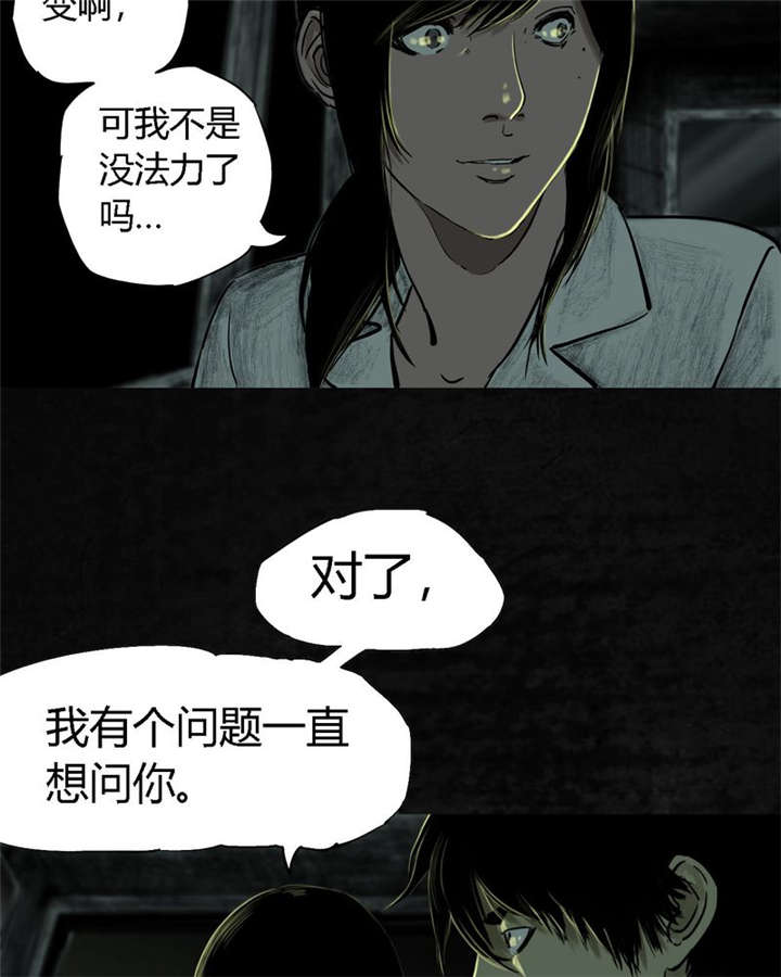第8章：抹不去的伤痕（上）15