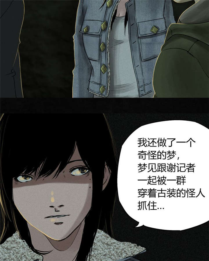 第46章：梦醒时分18