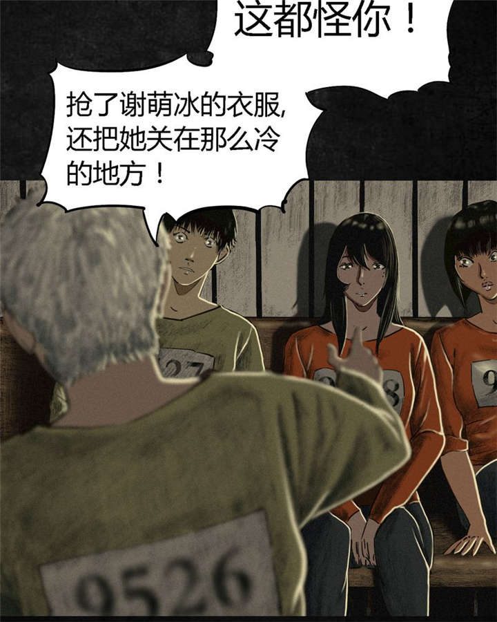 第10章：他们被带去哪？49