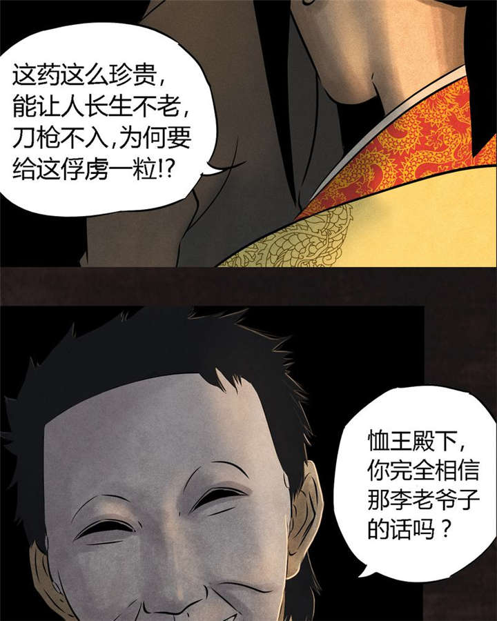 第25章：药丸24