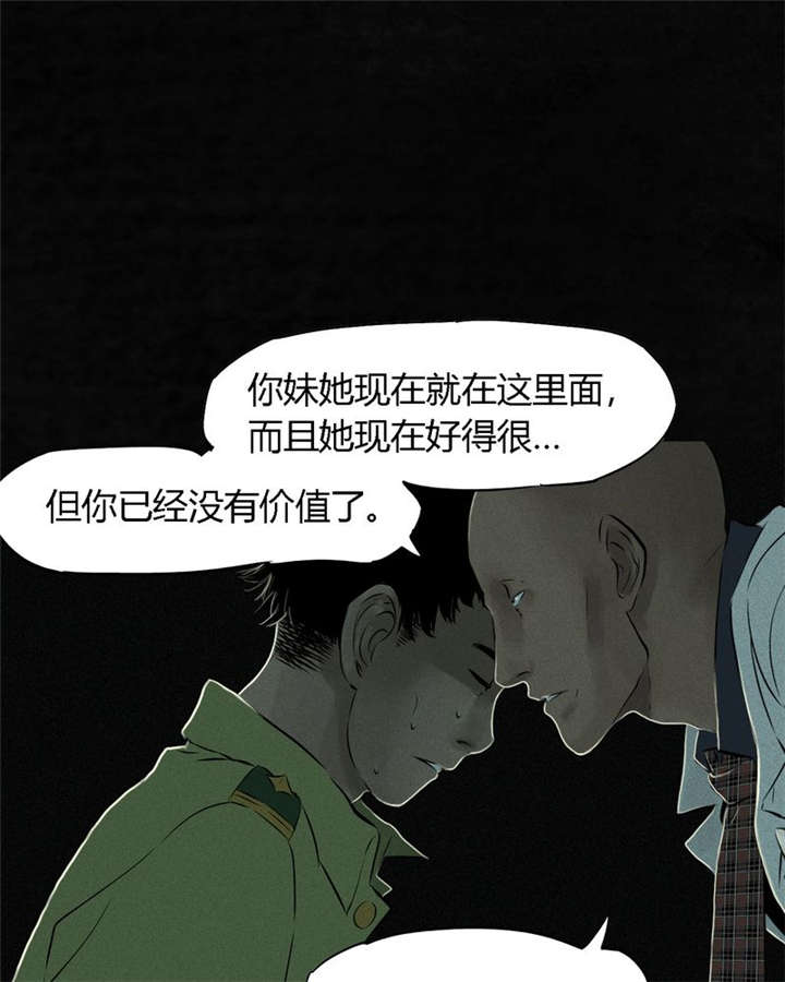 第22章：何平倒戈46