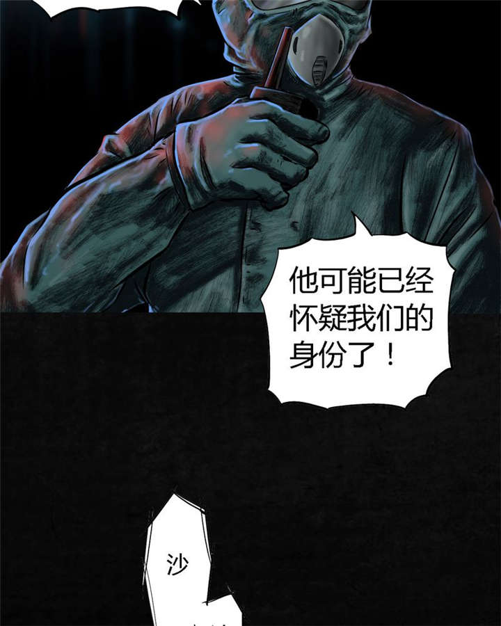 第4章：好人？坏人？28