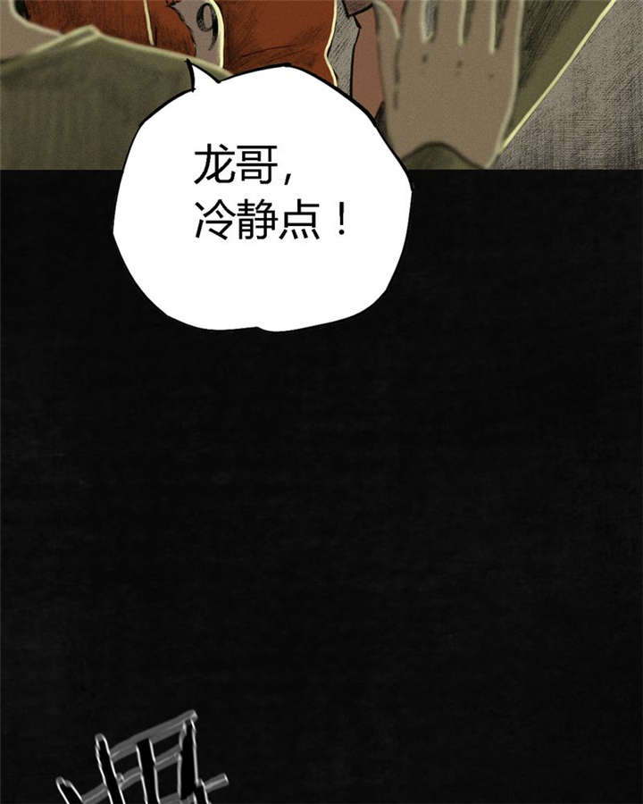 第10章：他们被带去哪？52
