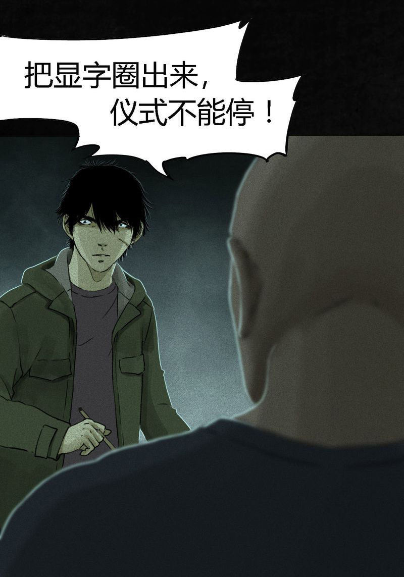 第54章：最终篇（下）89