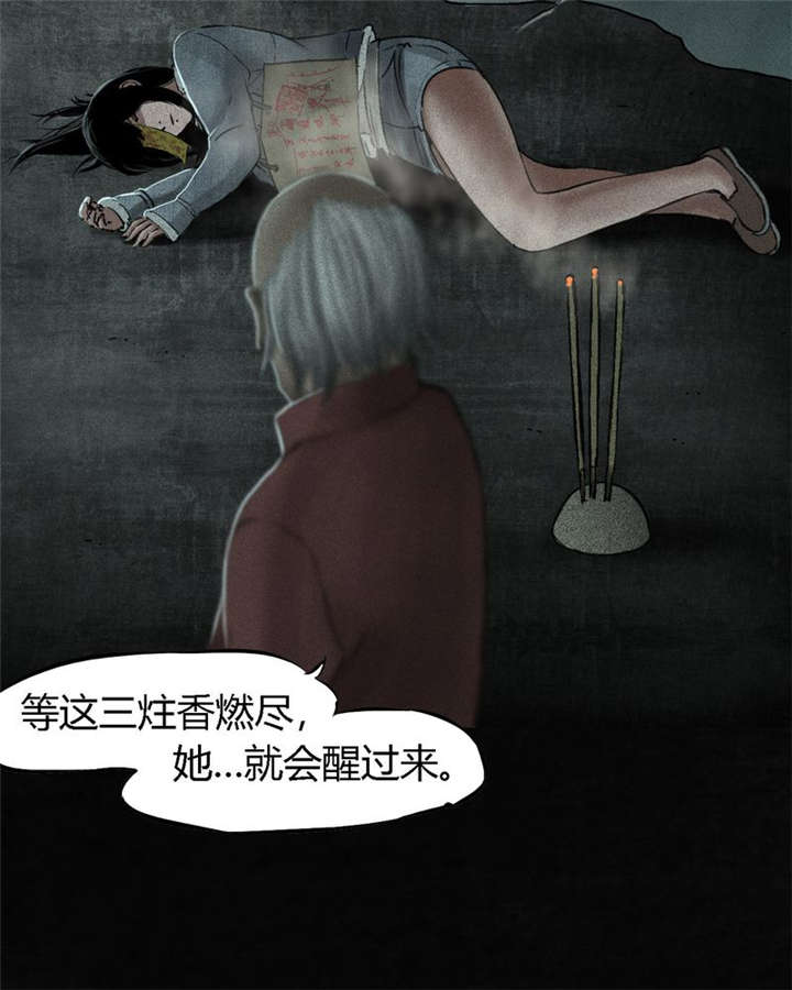 第51章：最终篇（上）67