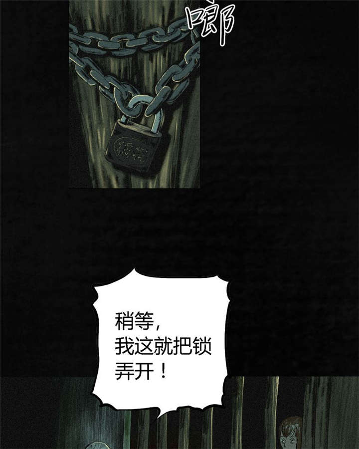 第5章：找到了，谢萌冰！38