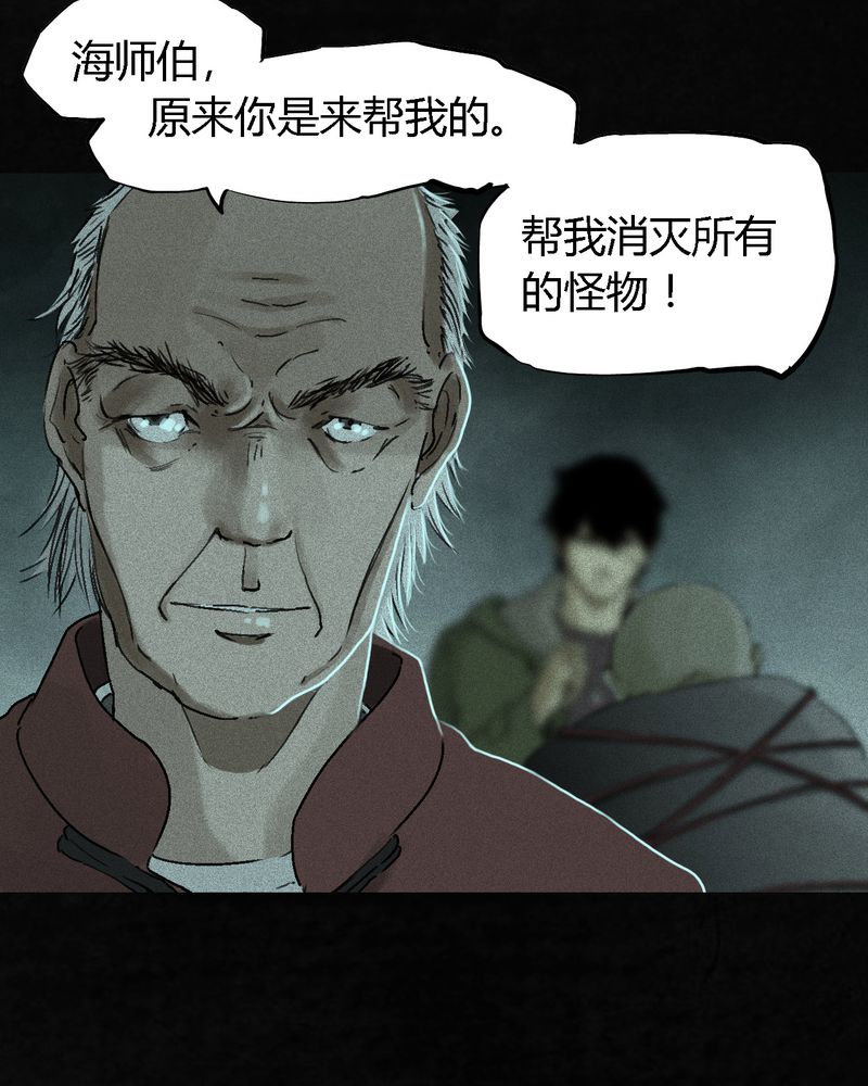第54章：最终篇（下）91