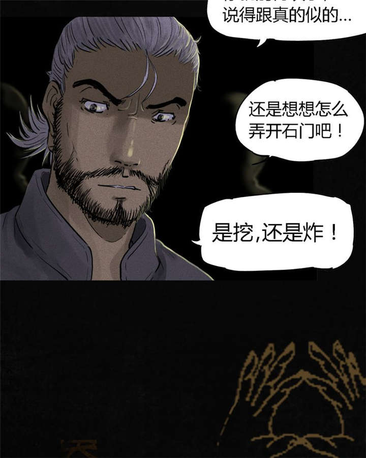 第38章：地宫入口61