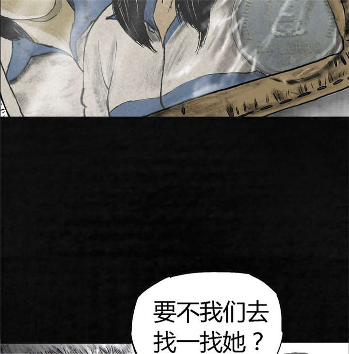 第1章：下水道美人鱼14