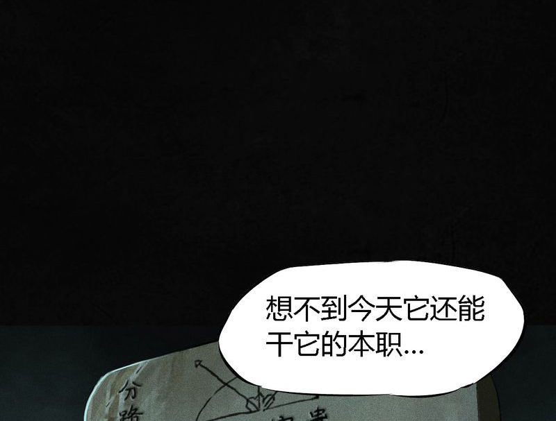 第54章：最终篇（下）76