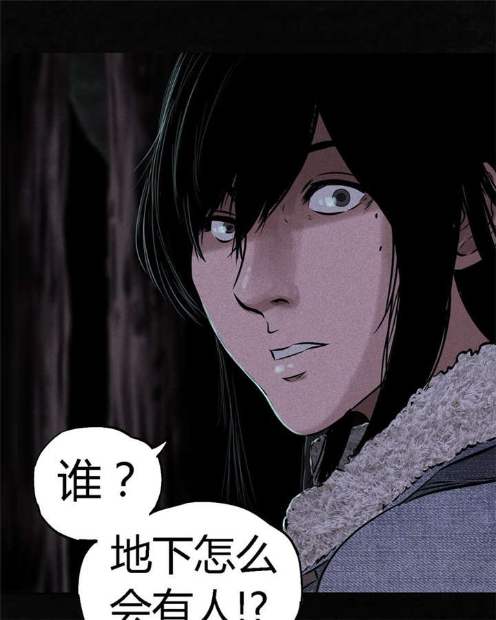 第40章：不，还在地下！73