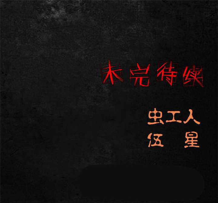 第22章：何平倒戈70