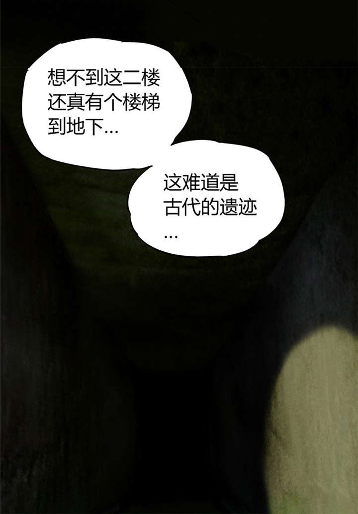第38章：地宫入口11