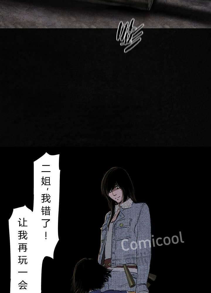 第43章：胡黄白柳灰53