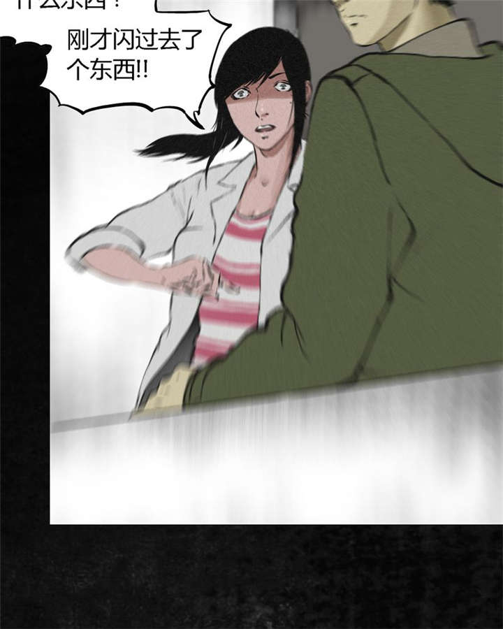 第15章：幸存者16