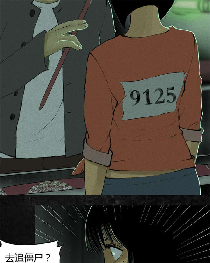 第20章：将军箭35