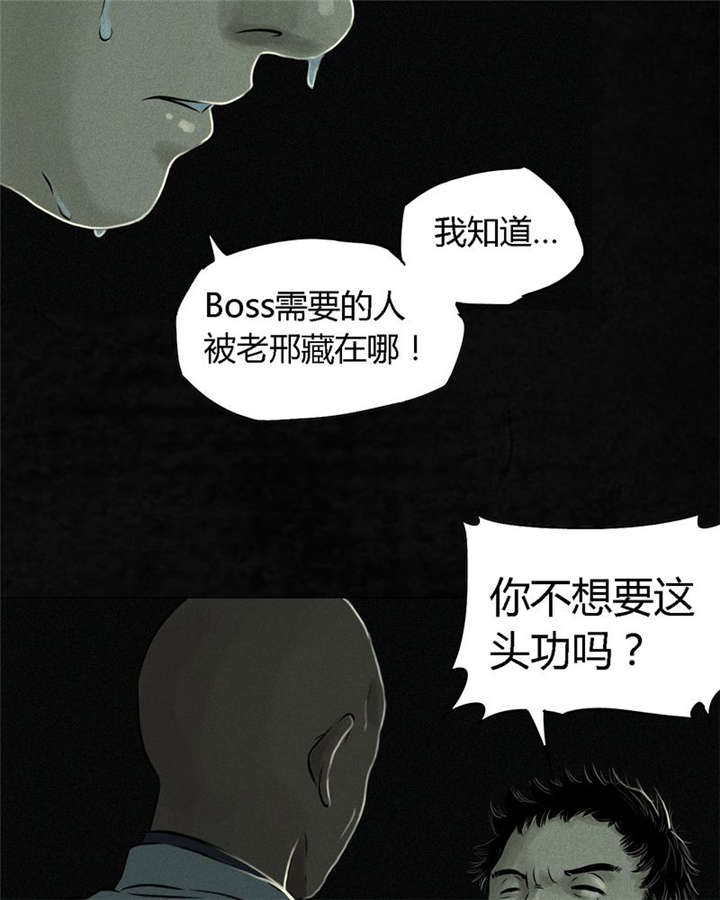 第22章：何平倒戈48