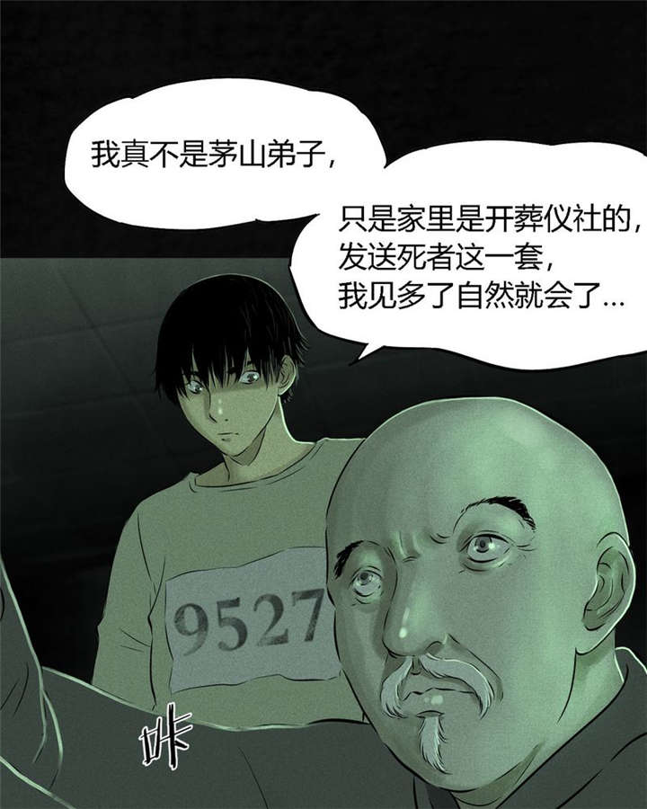 第22章：何平倒戈61