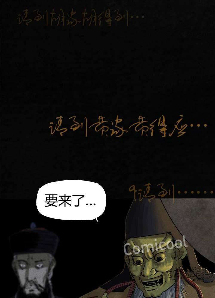 第43章：胡黄白柳灰7