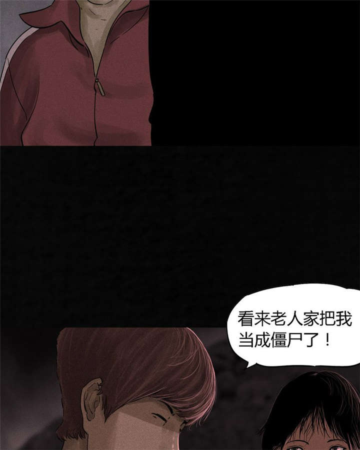 第36章：Mr.王57