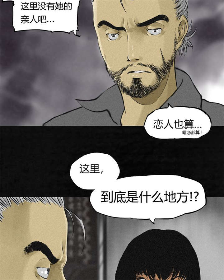 第15章：幸存者41