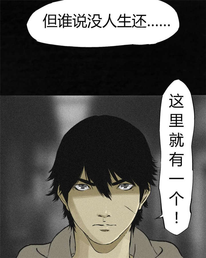 第15章：幸存者50