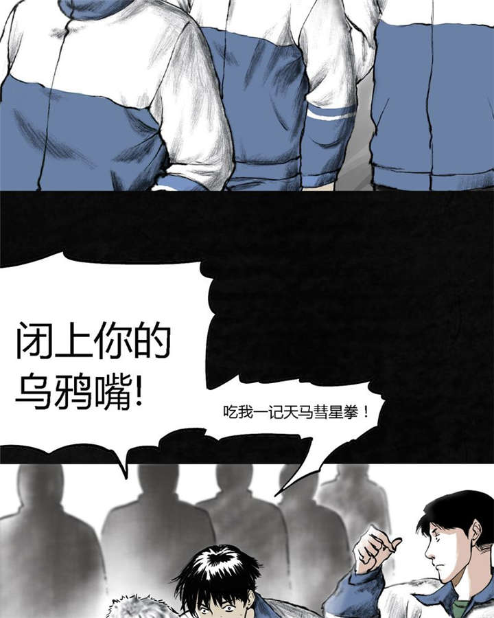 第1章：下水道美人鱼9