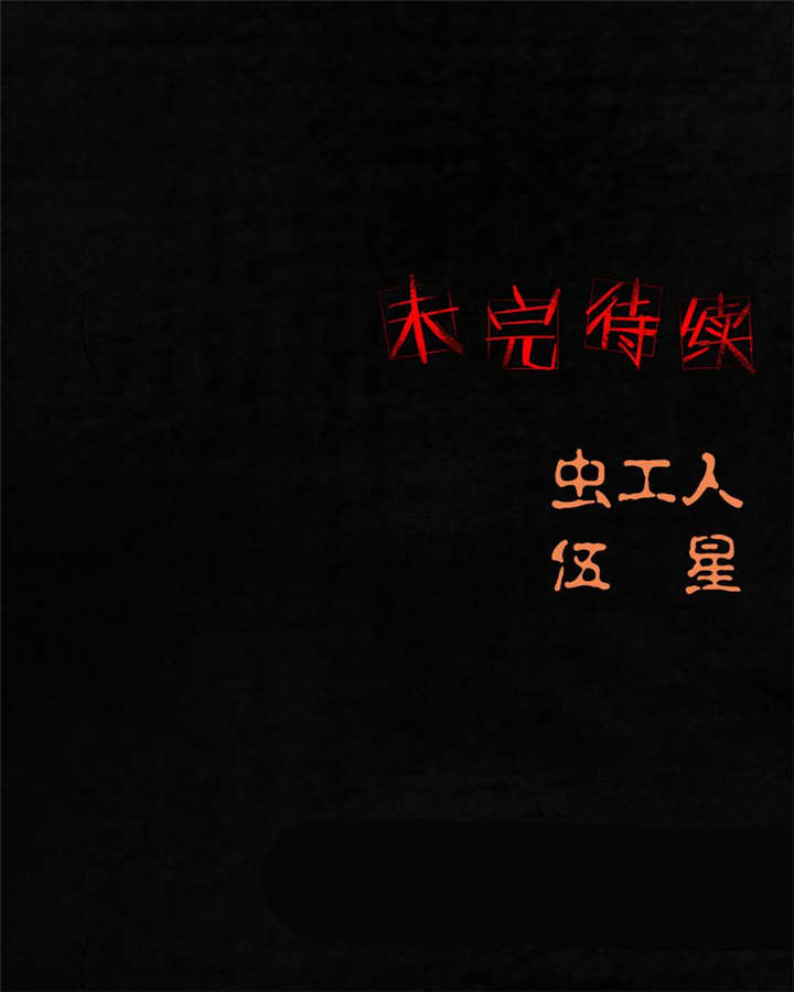 第31章：傀儡68