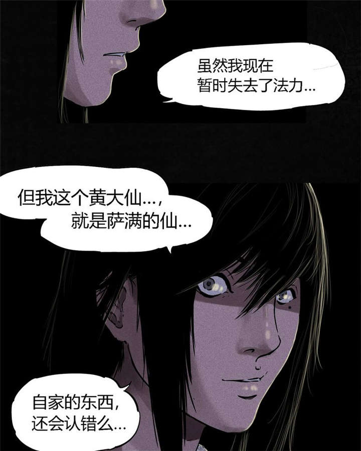 第38章：地宫入口49
