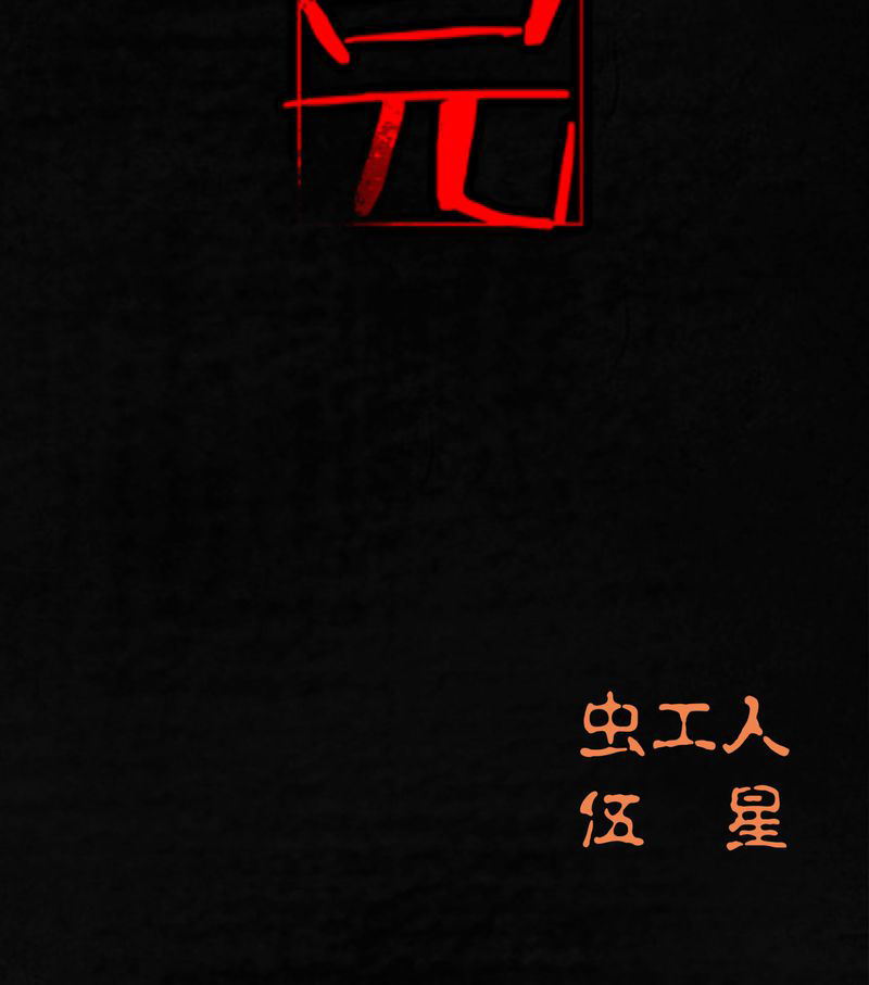 第54章：最终篇（下）191