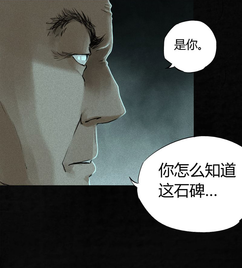 第54章：最终篇（下）80