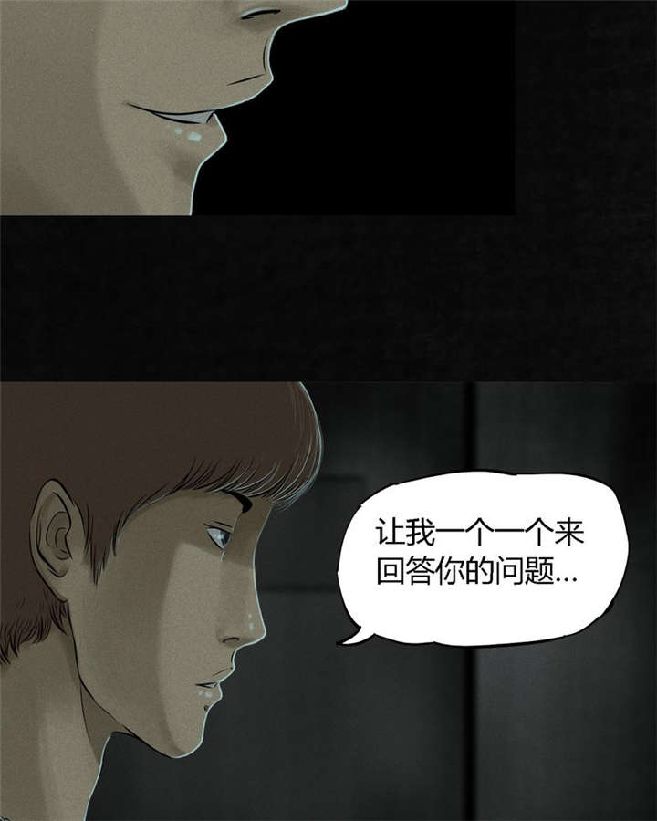 第17章：“我是谁”39