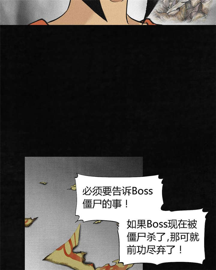 第15章：幸存者39